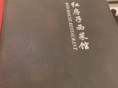 -红房子西菜馆(淮海中路店)