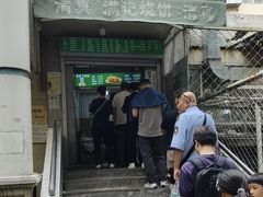 -满记烧饼(牛街东里小区一区店)
