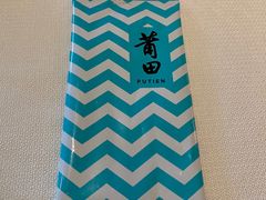 -莆田餐厅PUTIEN(西安万象天地店)