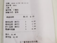 -咬不得高祖生煎·简餐(高银街店)
