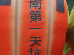 -英西峰林·洞天仙境