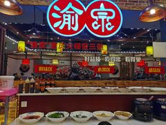 自助取餐区-渝宗老灶火锅(时代天街店)