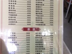 菜单-清真新疆特色餐厅(红埠街店)
