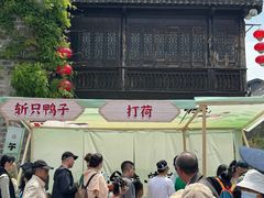 -徐家鸭子·非遗烤鸭(老门东店)