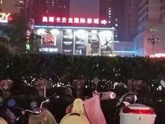 -奥斯卡升龙国际影城(RealD Cinema)