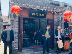 门面-赵氏汤圆(东关街店)