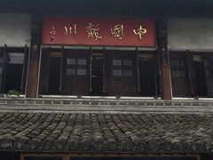 -绩溪龙川景区