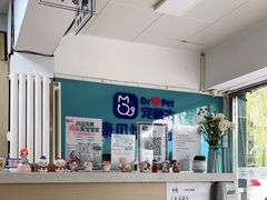 -宠颐生中康贝怡动物医院