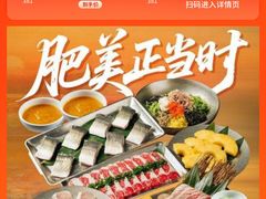 -狮子三•脆鳗鱼烤肉(信和廣場4樓店)