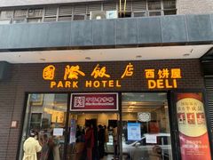 门面-老同盛(昌里路店)