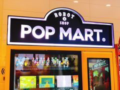 -泡泡玛特POPMART(宁波印象城店)