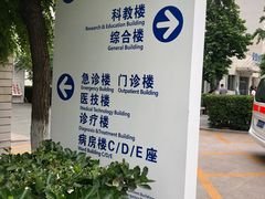 -北京医院