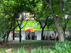-温记府廟豆汤饭·始于1955年(海椒店)