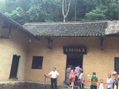 -韶山毛泽东同志故居