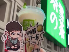-奈雪的茶(新天地广场PRO店)