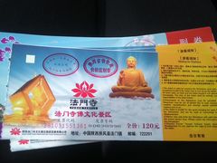 -法门文化景区