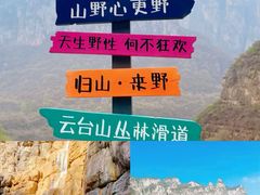 -云台山风景名胜区