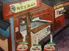 -陈学正酸梅汤(大学习巷店)