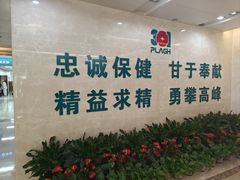 -中国人民解放军总医院第三医学中心