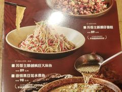 -苏帮主三样菜·江湖川菜(高新店)