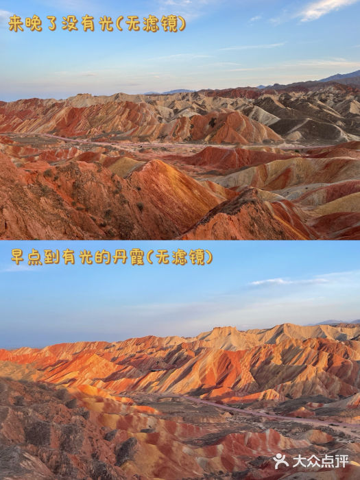 张掖七彩丹霞旅游景区图片
