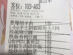 账单-U你·湖北家宴菜(凯德店)