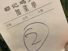 -唐闸邵记鸡煲馆