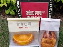 -富贵面包公司(运河店)