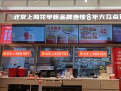 -见味花甲(福田coco park店)