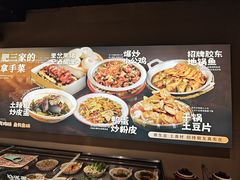 -肥三土菜馆(五四广场店)