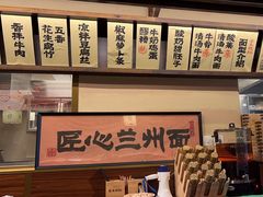 -雁滩白记·兰州牛肉面