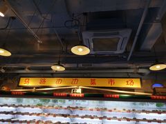 -马路边边串串香(大成路店)