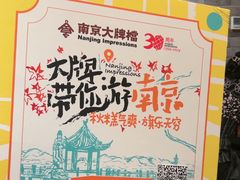 -南京大牌档(凯德大峡谷店)