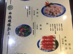-西德顺爆肚王