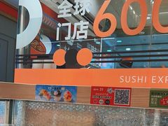 -争鲜回转寿司(太阳宫凯德PLUS店)