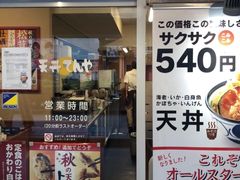 -天丼‧天妇罗盖饭(天神店)