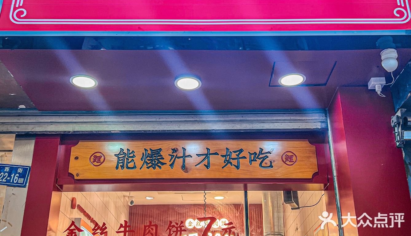 西街小吃热门榜第一🔥现包现煎 香迷糊了🤤