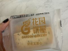 -花园饼屋·蛋糕面包(吴中东路店)