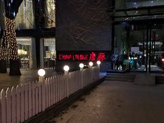 -唐廊烤鸭店(工体店)