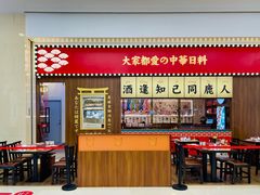-仙隐小鹿中华料理(南宁万象城店)