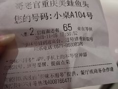 账单-哥老官重庆美蛙鱼头(西湖银泰十一哥店)