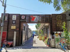 -北京国子监胡同