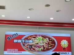 -鹍记特色牛杂面