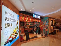 -晴季寿司(红旗街万达店)
