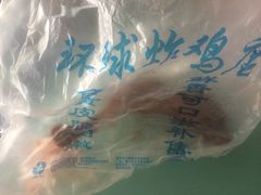 环球炸鸡-秦氏环球炸鸡(解放北路店)