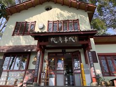 门面-纯真年代书吧(宝石山店)