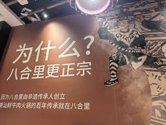-八合里潮汕鲜牛肉火锅(上海汇智广场店)