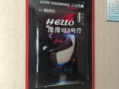 -山文星辉影城(济南和谐广场店)