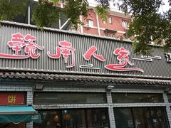 -赣南人家·头牌江西菜(劲松店)