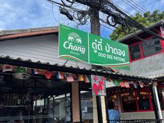 -Doo Dee Thai Food(Issan/Isaan/Esan)